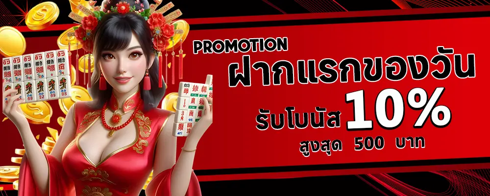 hadeswin ฝากแรกรับโบนัส